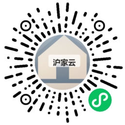 沪家云小程序码